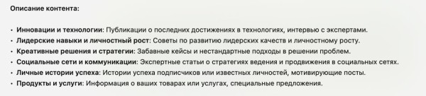 Управление Telegram-каналом с помощью ChatGPT. Руководство для админов
Управление Telegram-каналом с помощью ChatGPT. Руководство для админов