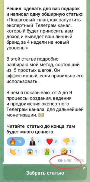 Та самая автоворонка в Телеграм, которую маркетологи продают за 70к+
Та самая автоворонка в Телеграм, которую маркетологи продают за 70к+