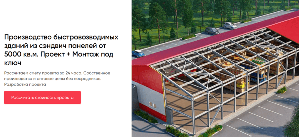 
                    Как привлечь целевые лиды в сложную дорогую нишу с чеками от 20 млн. рублей            