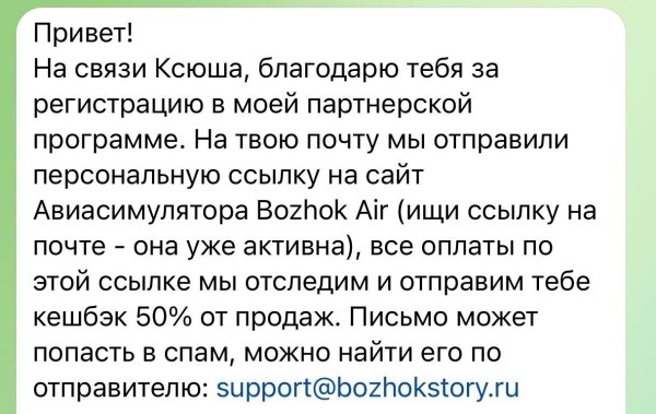 Реферальные программы: Ключ к успешному запуску онлайн-продуктов
Реферальные программы: Ключ к успешному запуску онлайн-продуктов
