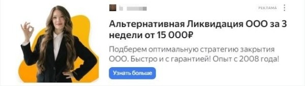 Получили 22 800 000 рублей с контекстной рекламы за год             
                    Получили 22 800 000 рублей с контекстной рекламы за год