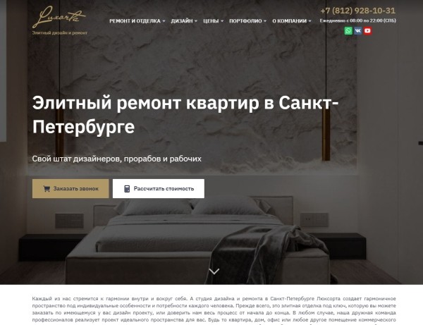 
                    О дизайне сайта. "Очень красиво, но позвоню другим"            