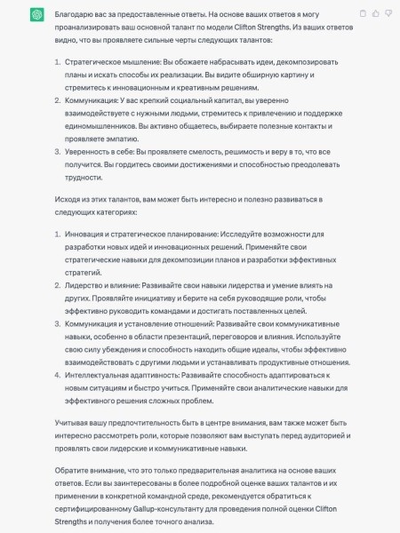 Управление Telegram-каналом с помощью ChatGPT. Руководство для админов
Управление Telegram-каналом с помощью ChatGPT. Руководство для админов