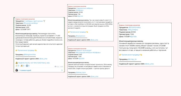 Как создать Телеграм канал: гайд по запуску и раскрутке своего канала в Telegram с нуля             
                    Как создать Телеграм канал: гайд по запуску и раскрутке своего канала в Telegram с нуля