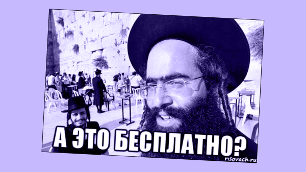 Как получать клиентов бесплатно и зарабатывать чужими руками             
                    Как получать клиентов бесплатно и зарабатывать чужими руками