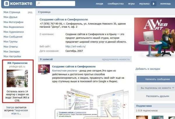 
                    Вы думаете, что знаете о рекламе всё?            