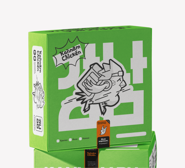 
                    Создаем новый бренд. Как изменился  Kannam Chicken за последний год?            