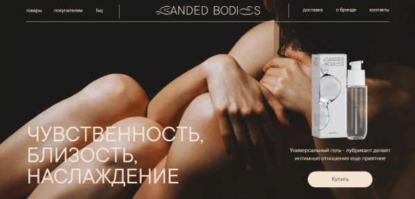 
                    За 4 минуты довели пользователей до покупки игрушек 18+. Кейс: запустили интернет-магазин в Якутске, затмили Ozon и WB            