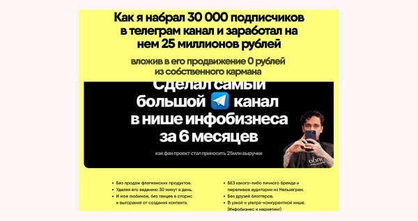 Как создать Телеграм канал: гайд по запуску и раскрутке своего канала в Telegram с нуля             
                    Как создать Телеграм канал: гайд по запуску и раскрутке своего канала в Telegram с нуля