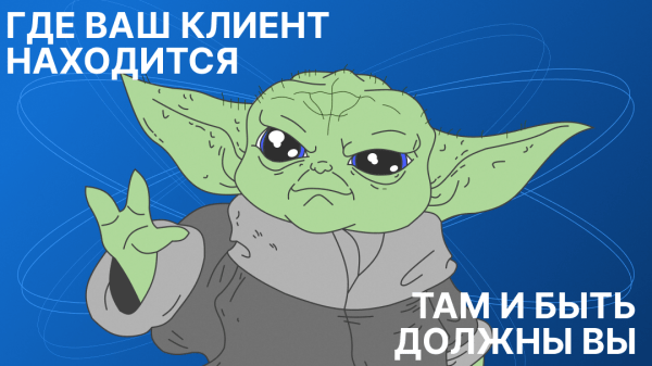 Вебинар: Омниканальное продвижение бизнеса — рост продаж в 10 раз за год
Вебинар: Омниканальное продвижение бизнеса — рост продаж в 10 раз за год