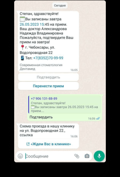 
                    Реанимировали старую базу, увеличили доходимость, разгрузили администраторов: как мы автоматизировали продажи в стоматологической клинике            