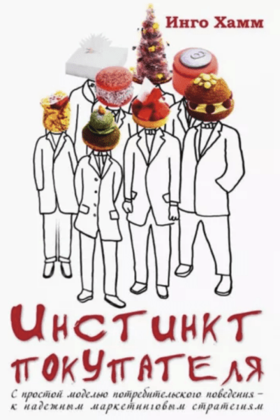 23 книги по маркетингу. Подборка 2024 года
23 книги по маркетингу. Подборка 2024 года