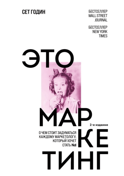 23 книги по маркетингу. Подборка 2024 года
23 книги по маркетингу. Подборка 2024 года