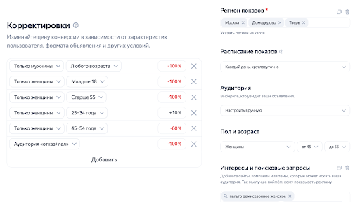 Как повысить выкуп в интернет-магазине? Кейс как мы повысили выкуп на 15%, и за что ответственен контекстолог?             
                    Как повысить выкуп в интернет-магазине? Кейс как мы повысили выкуп на 15%, и за что ответственен контекстолог?