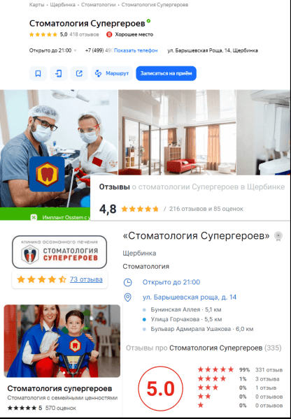 
                    Кейс: Увеличили выручку стоматологии в 2 раза за 18 месяцев: с 4.3 млн. до 8.7 млн. в месяц            