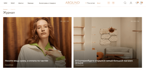 Продвижение интернет-магазина женской одежды
Продвижение интернет-магазина женской одежды