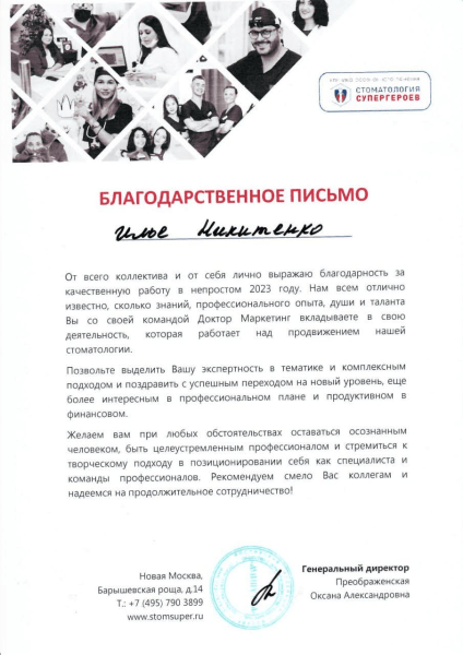 
                    Кейс: Увеличили выручку стоматологии в 2 раза за 18 месяцев: с 4.3 млн. до 8.7 млн. в месяц            