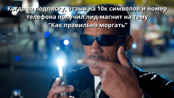 Как создать лид‑магнит, который повысит конверсию?
Как создать лид‑магнит, который повысит конверсию?