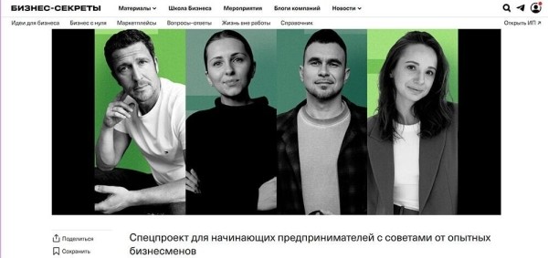 
                    Как запустить спецпроект: подробный гайд и примеры успешных спецпроектов от российских брендов            