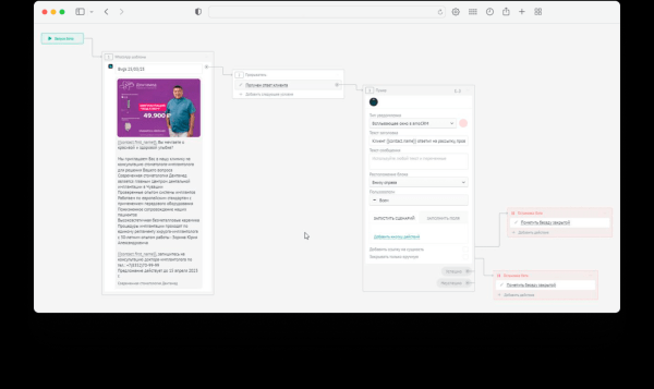 
                    Реанимировали старую базу, увеличили доходимость, разгрузили администраторов: как мы автоматизировали продажи в стоматологической клинике            