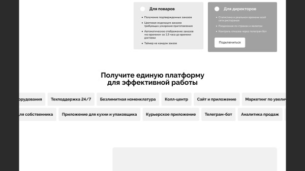 
                    Как no-code платформы помогают предпринимателям с запуском проектов?            