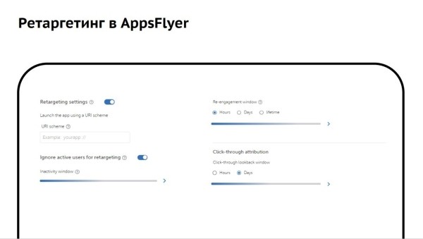 Удача стучится дважды! Ремаркетинг как ключ к увеличению продаж
Удача стучится дважды! Ремаркетинг как ключ к увеличению продаж