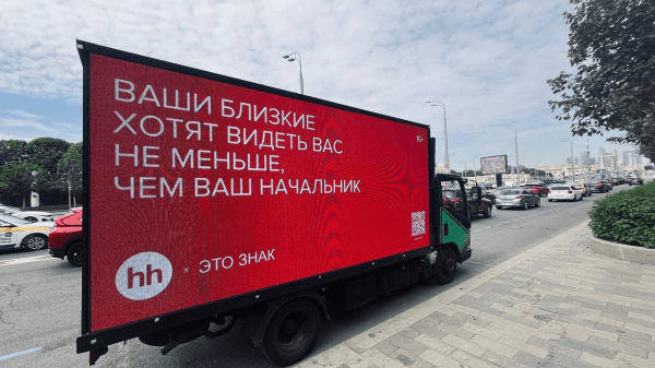 «Лучше светить, чем выгорать»: HeadHunter запустила кампанию «День заботы на работе»
Статьи редакции
«Лучше светить, чем выгорать»: HeadHunter запустила кампанию «День заботы на работе»
Статьи редакции