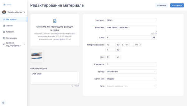 
                    Orbis - первая в России платформа по управлению POSM и торговым оборудованием            