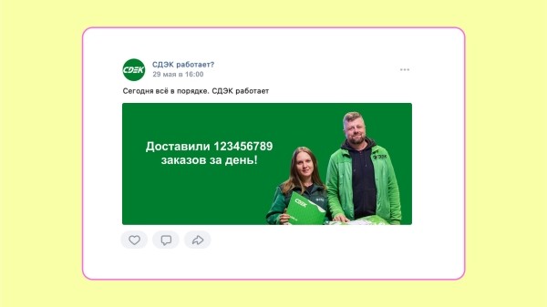 Концепт КОМРЕДЫ: антикризисные соцсети для СДЭК
Концепт КОМРЕДЫ: антикризисные соцсети для СДЭК