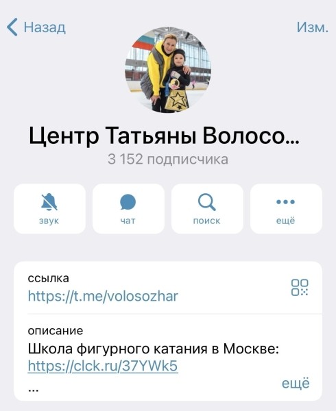 
                    Как я привела 392 пдп на канал олимпийской чемпионки по фигурному катанию            