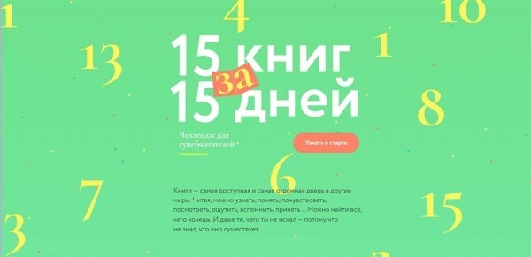 
                    Как запустить спецпроект: подробный гайд и примеры успешных спецпроектов от российских брендов            