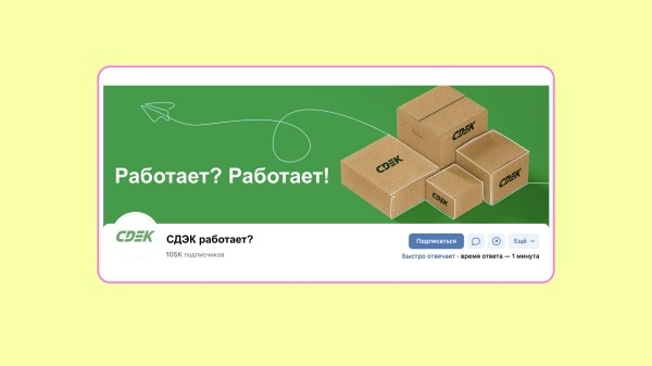 Концепт КОМРЕДЫ: антикризисные соцсети для СДЭК
Концепт КОМРЕДЫ: антикризисные соцсети для СДЭК