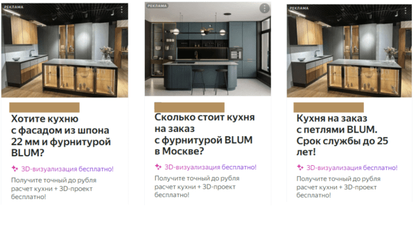 Кейс: продвижение премиальных кухонь на заказ в условиях внушительной конкуренции
Кейс: продвижение премиальных кухонь на заказ в условиях внушительной конкуренции