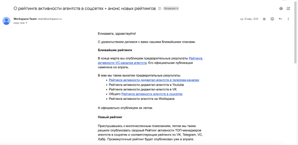 
                    Открываем первыми: рейтинг медийности digital-агентств            