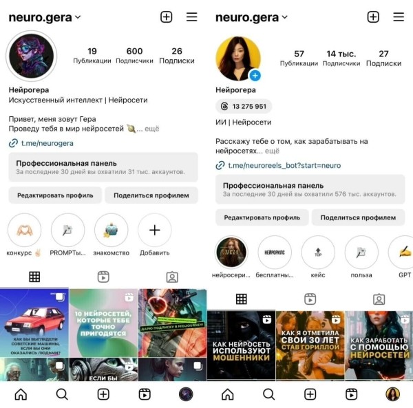 Кейс: как с помощью нейросетей мы набрали 100 тысяч подписчиков с нуля и продали курсов на 8 миллионов рублей
Кейс: как с помощью нейросетей мы набрали 100 тысяч подписчиков с нуля и продали курсов на 8 миллионов рублей