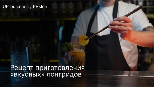 
                    От новичка до профи или как продвигать свой бизнес в СМИ с легкостью            