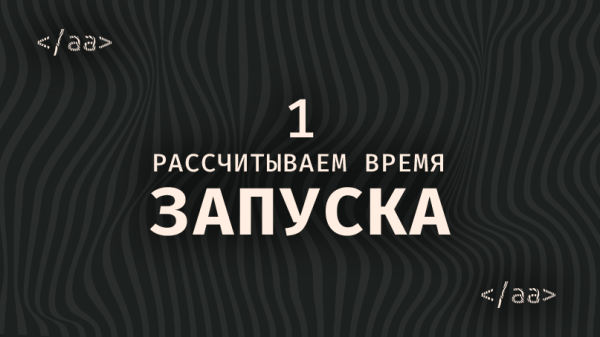 Как за 1 запуск заработать 5 раз?
Как за 1 запуск заработать 5 раз?