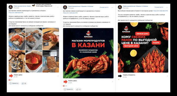 Продвижение доставки морепродуктов ВКонтакте: +223 заявки по 414 рублей             
                    Продвижение доставки морепродуктов ВКонтакте: +223 заявки по 414 рублей