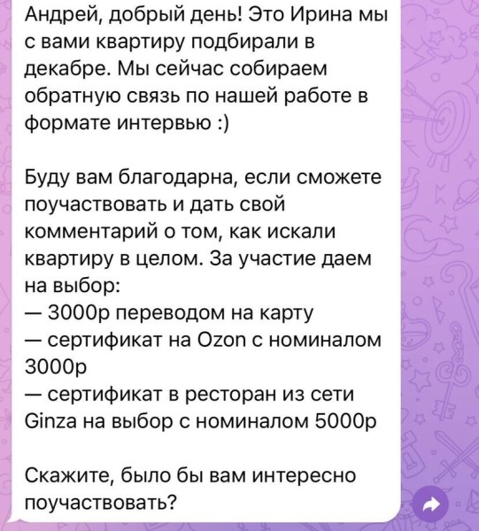 
                    Как приглашать на кастдев текущих клиентов? Примеры приглашений и мотивации            