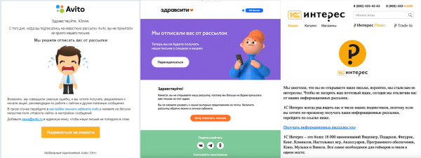 Что делать, если подписчики не читают ваши email-рассылки?
Что делать, если подписчики не читают ваши email-рассылки?