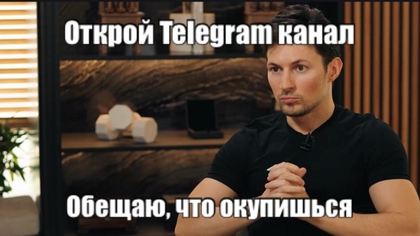 
                    Разоблачение инфоцыган или очередная статья про Telegram?            