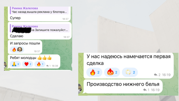 
                    КЕЙС: 944 подписчика, заявки на производство одежды для компании в Китае с нуля            