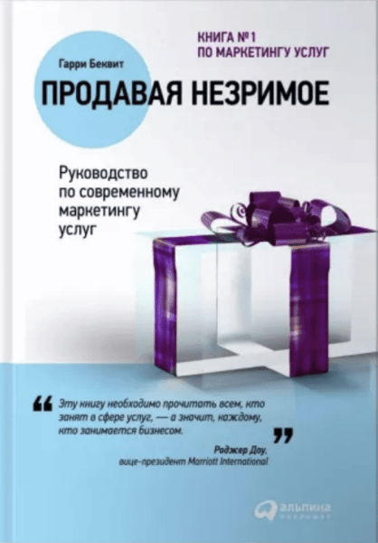 23 книги по маркетингу. Подборка 2024 года
23 книги по маркетингу. Подборка 2024 года