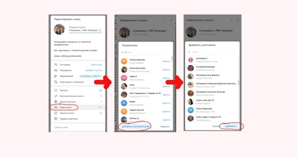 Как создать Телеграм канал: гайд по запуску и раскрутке своего канала в Telegram с нуля             
                    Как создать Телеграм канал: гайд по запуску и раскрутке своего канала в Telegram с нуля