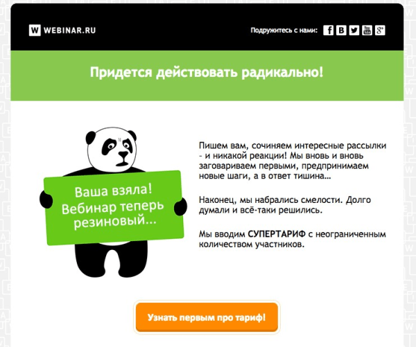 Что делать, если подписчики не читают ваши email-рассылки?
Что делать, если подписчики не читают ваши email-рассылки?