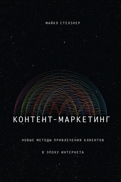 23 книги по маркетингу. Подборка 2024 года
23 книги по маркетингу. Подборка 2024 года