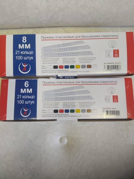 
                    Брошюровка фото и документов            