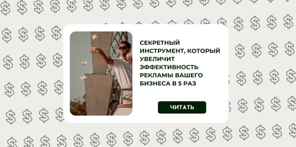 Рабочие связки для таргета в 2024 году в нише мебель на заказ.             
                    Рабочие связки для таргета в 2024 году в нише мебель на заказ.