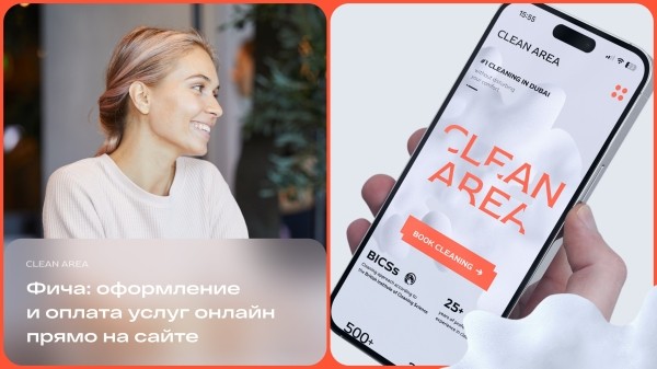 Как мы разработали cross-cultural сайт для премиум клининга с мульти-level калькулятором и забрали серебро на WDA 2024
Как мы разработали cross-cultural сайт для премиум клининга с мульти-level калькулятором и забрали серебро на WDA 2024