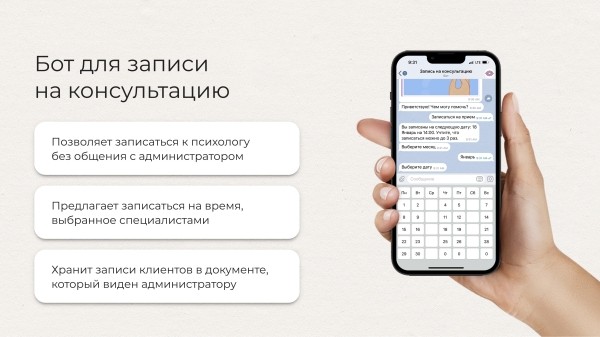 
                    Кейс: брендинг и продвижение психологического сервиса. Как мы помогали продвигаться психологам Академии Психодрамы            